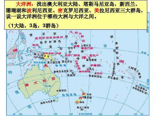澳大利亚是哪个洲的国家？带你了解大洋洲国家