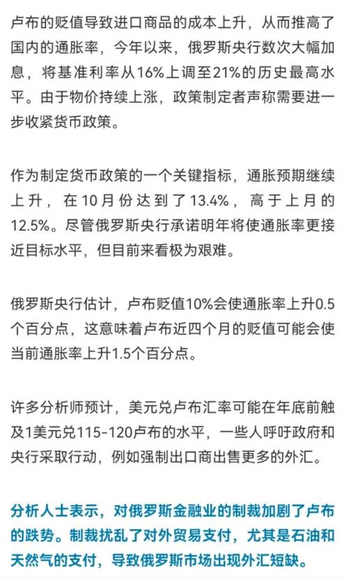 卢布暴跌，俄罗斯真的快撑不住了吗？内幕深度分析