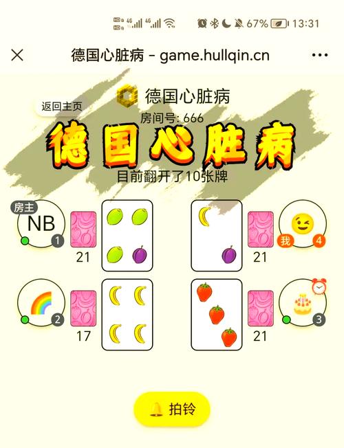 德国心脏病桌游怎么玩？新手入门教学及规则详解