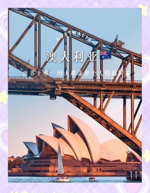 澳大利亚实力究竟如何？能否跻身世界强国之列？