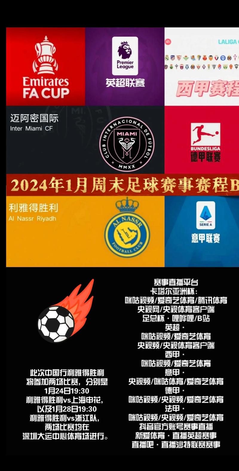 想知道亚洲杯在哪里举行吗？2024年亚洲杯举办国家