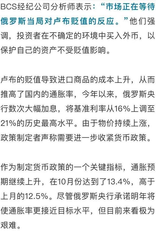 卢布暴跌，俄罗斯真的快撑不住了吗？内幕深度分析
