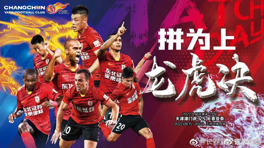 想看中超？今天有比赛吗？电视直播和网络直播都在这！