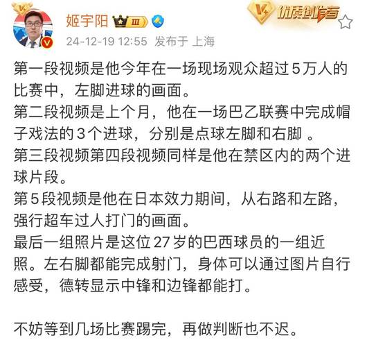 巴甲联赛不为人知？揭秘其鲜为人知的幕后故事