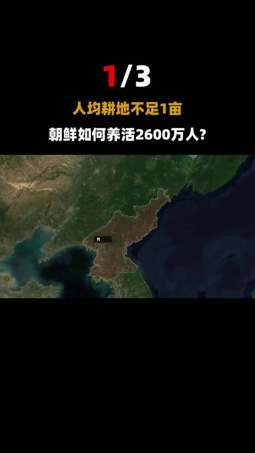 朝鲜人口数量是多少？深度解读朝鲜人口现状