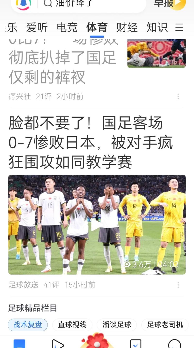 令人失望！国足不敌日本队：痛定思痛，寻找突破口