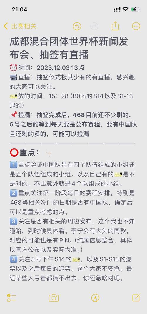 怎么买世界杯球赛门票不踩坑？避开陷阱轻松购票攻略！