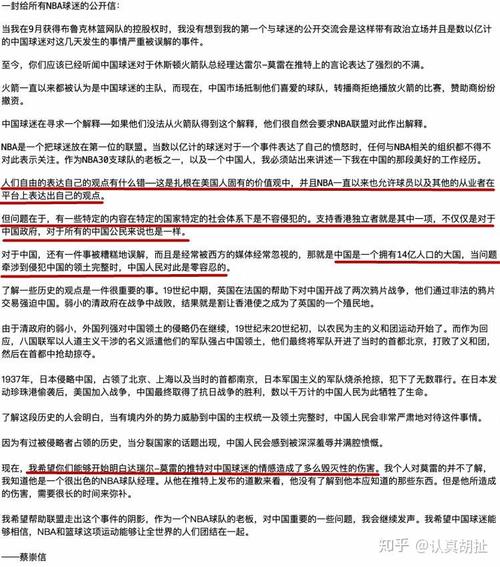 深入解读莫雷事件：从推特言论到NBA的巨大损失