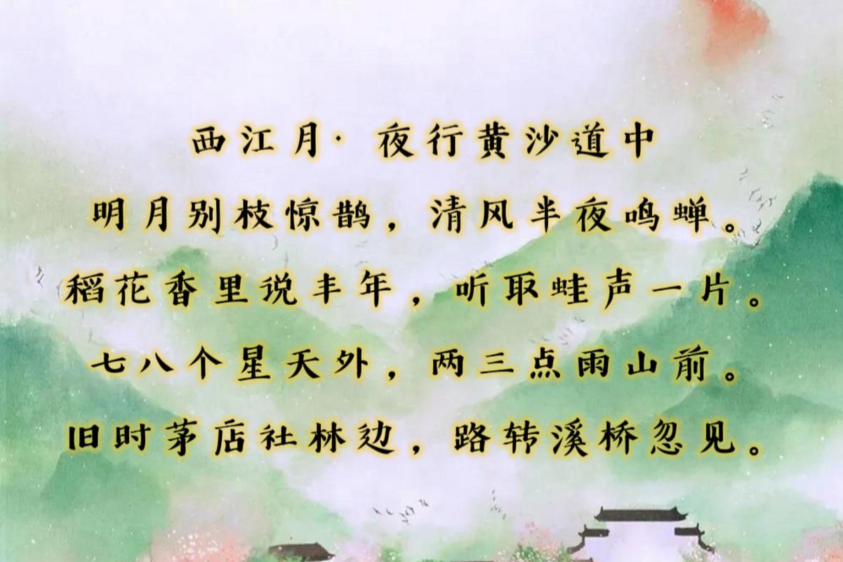 西江月是词牌名吗？详解西江月词牌名来源及格律