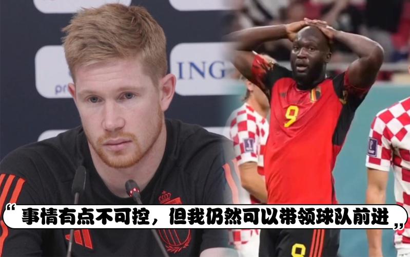 比利时队内讧：黄金一代陨落的原因竟是它？