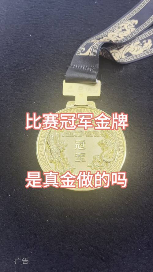 金牌奖牌是纯金打造的吗？看完你就明白了！