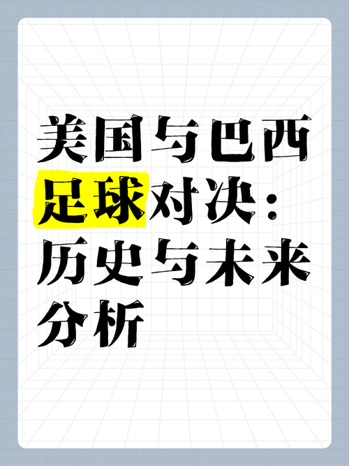 深入分析：美国足球为什么比不上篮球？