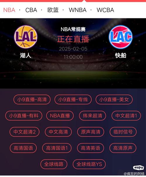 NBA比赛在哪里看？高清流畅直播资源推荐