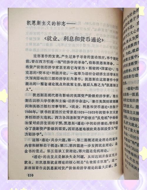 凯恩斯主义详解：是什么？如何影响经济发展？