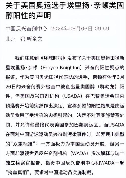 兴奋剂是什么？浅谈兴奋剂的历史、现状及未来发展趋势