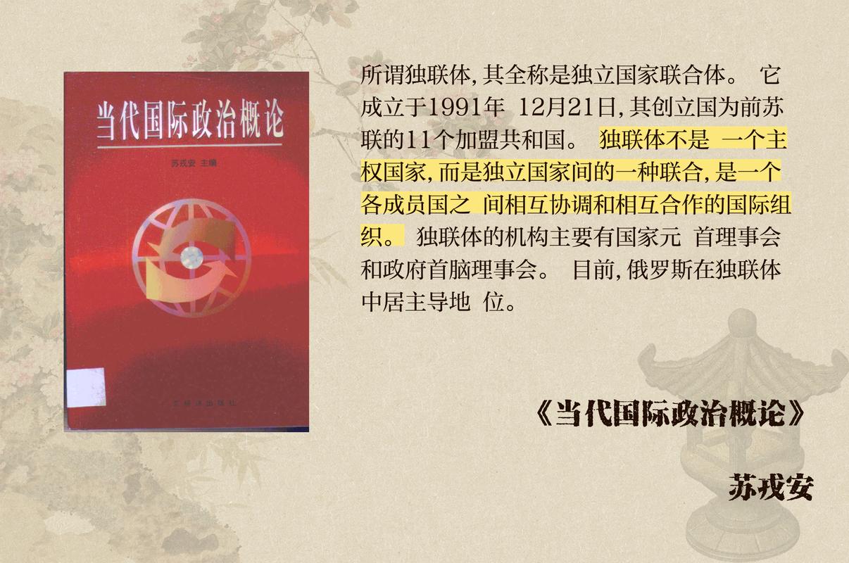 独联体国家有哪些？经济、政治现状及未来发展趋势