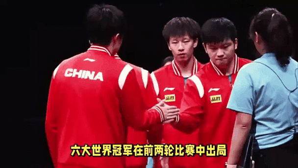 揭秘！国乒世界冠军不满事件始末及影响