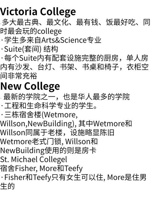 多伦多大学留学攻略：专业选择与校园生活全解读