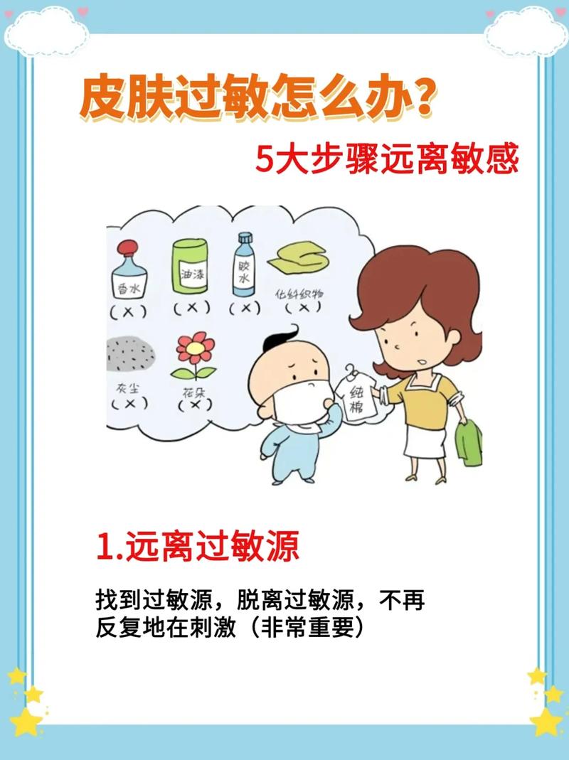 过敏症状怎么缓解？家庭护理小妙招