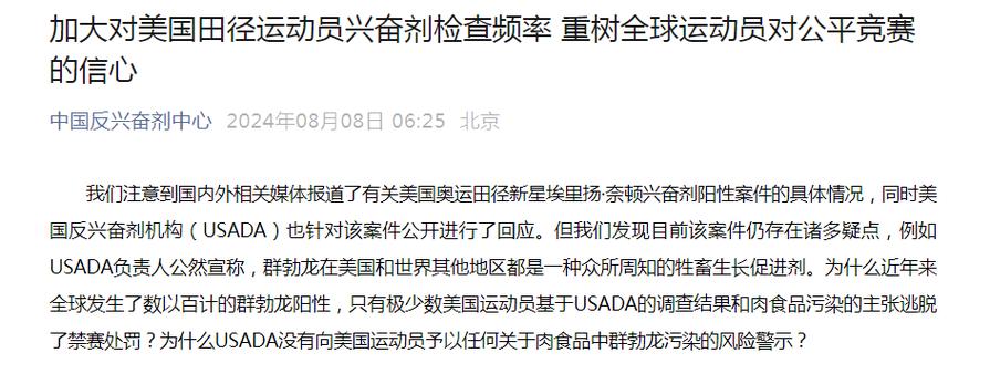 兴奋剂是什么？浅谈兴奋剂的历史、现状及未来发展趋势