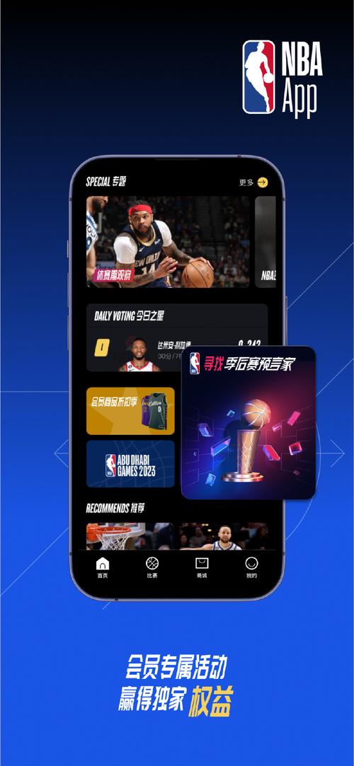 NBA总决赛高清直播在哪里看？多个平台任你选择！