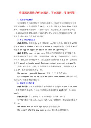 英语零冠词是什么？零冠词的具体使用场景详解