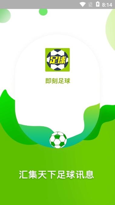 错过天下足球直播怎么办？这里有你需要的观看方法！