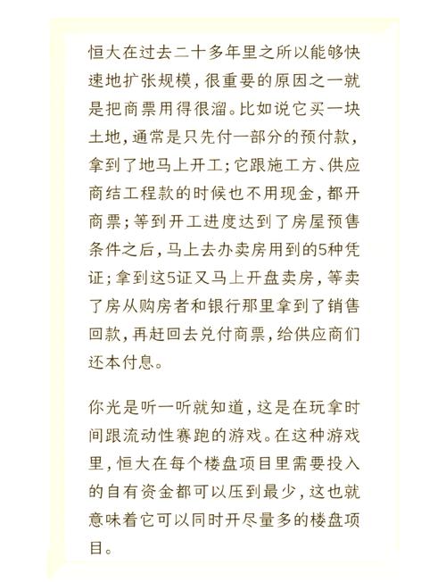 恒大地产还能翻身吗？危机后的生存之路分析