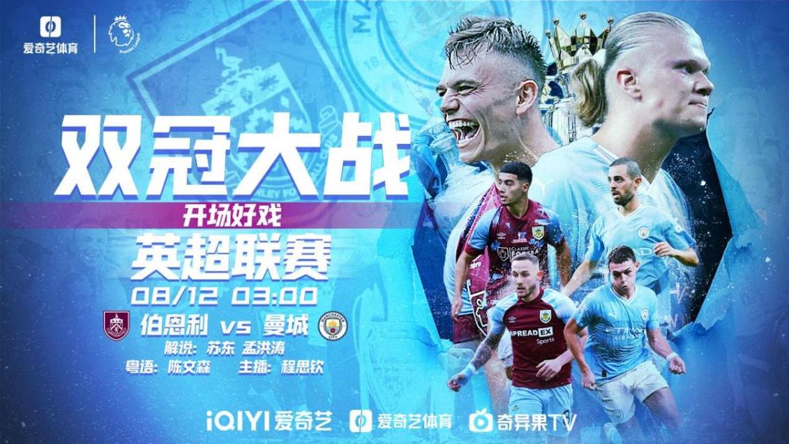 想看英超联赛杯？这些平台让你轻松追剧！