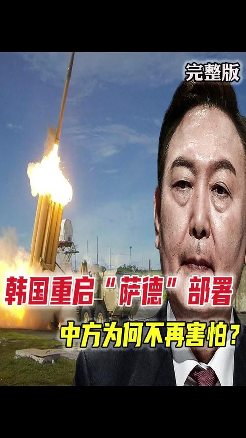萨德事件是什么意思？一文读懂萨德系统与争议