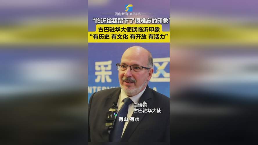 中国古巴关系生变？背后原因及未来走向深度解析