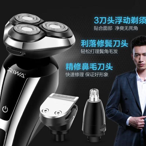 雷瓦剃须刀价格区间多大？性价比高的推荐