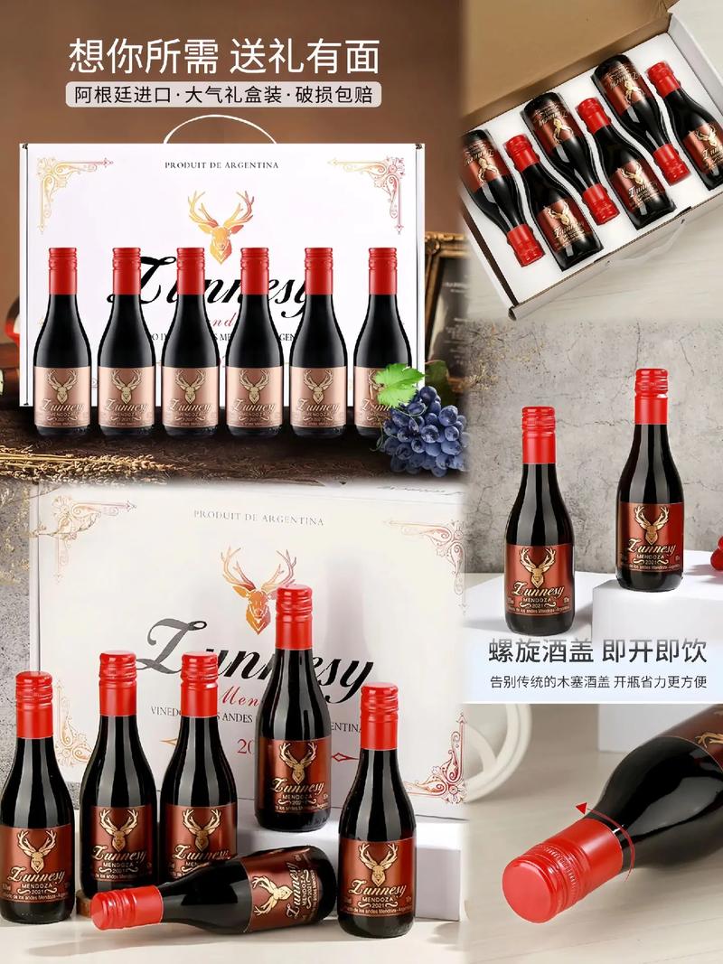 想了解阿根廷红酒？品质如何？性价比高不高？