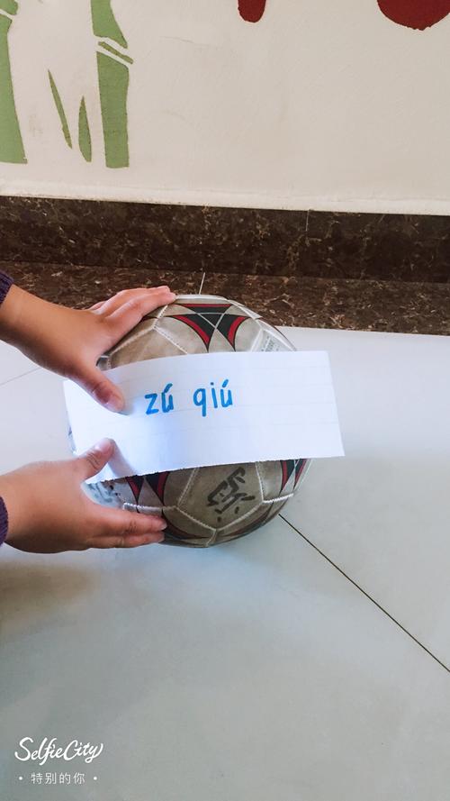 儿童学拼音：踢足球的拼音如何写？