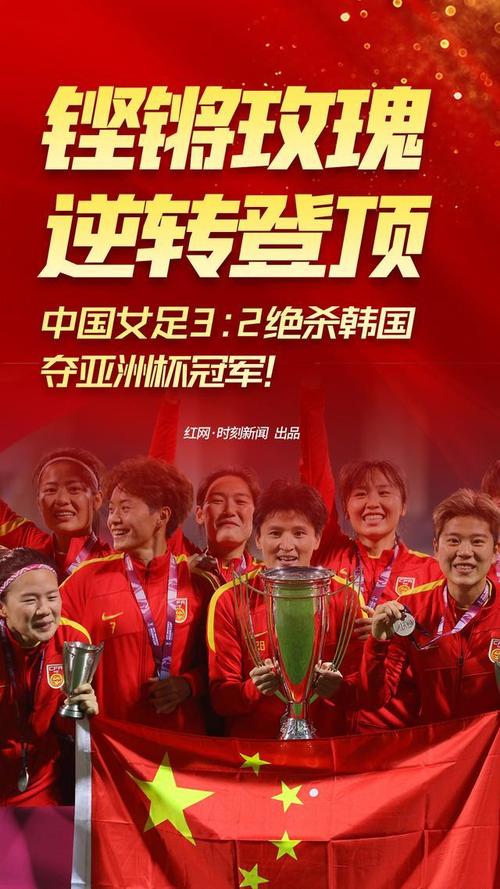 中国队进世界杯的那些年：那些你不知道的故事