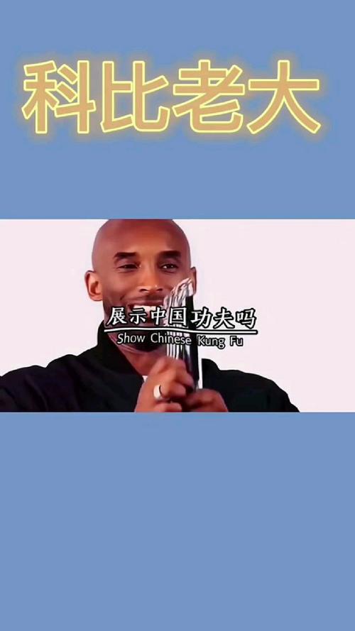 科比对中国的感情有多深？解密科比与中国的故事