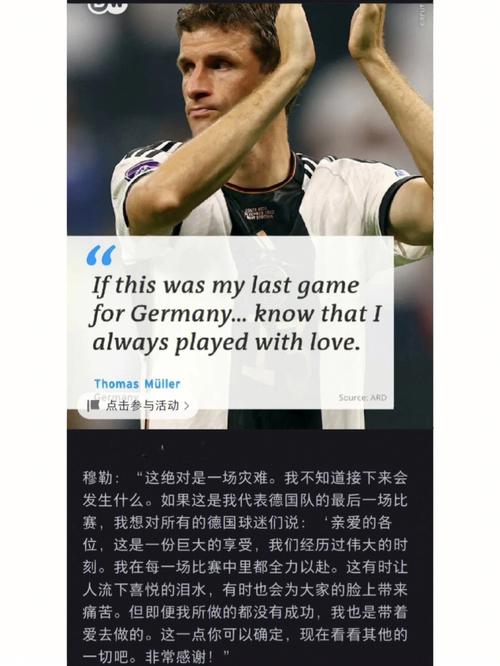 托马斯穆勒算巨星吗？数据告诉你答案！