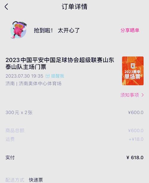 京鲁大战为何如此激烈？鲁能国安恩怨大揭秘