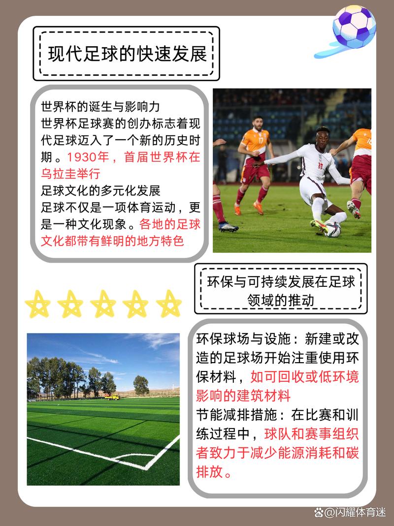 你知道世界杯的起源吗？带你了解足球盛会的历史