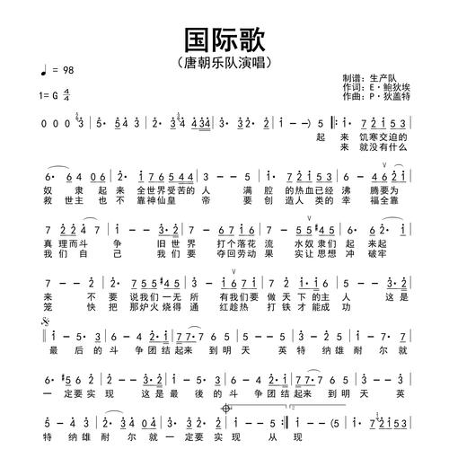 到底国际米兰队歌叫什么名字？这首歌曲有何特别之处？