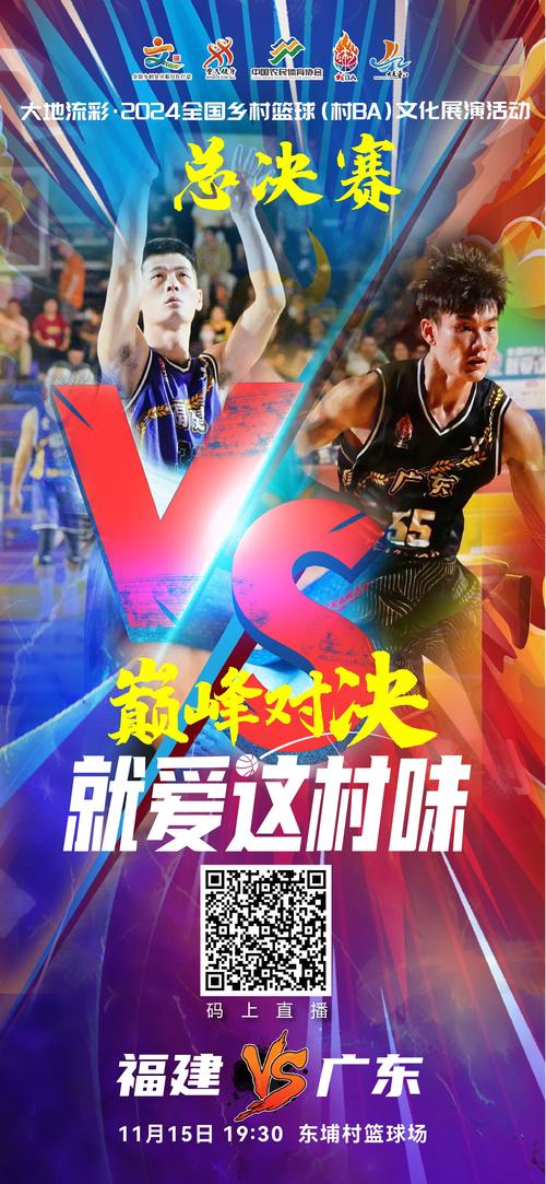 篮球决赛在什么时候举行？不容错过的巅峰对决！