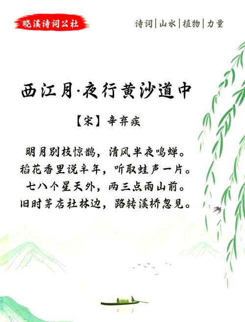 西江月是词牌名吗？详解西江月词牌名来源及格律