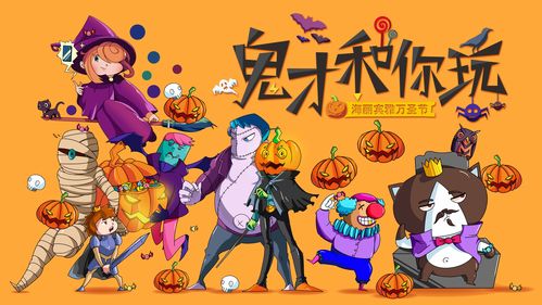 今年万圣节是几月几日？西方传统节日万圣节介绍