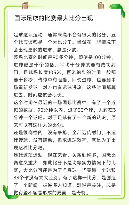 国足对阵墨西哥胜算几何？深度解析比赛关键