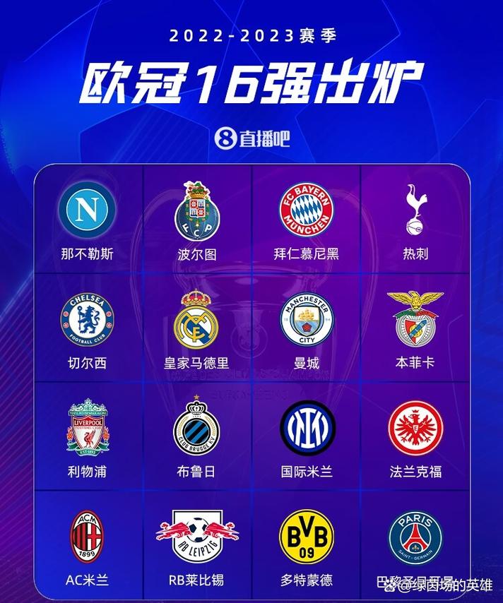 欧冠决赛是什么时候？比赛对阵双方及直播信息一览