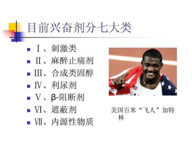 兴奋剂是什么？浅谈兴奋剂的历史、现状及未来发展趋势