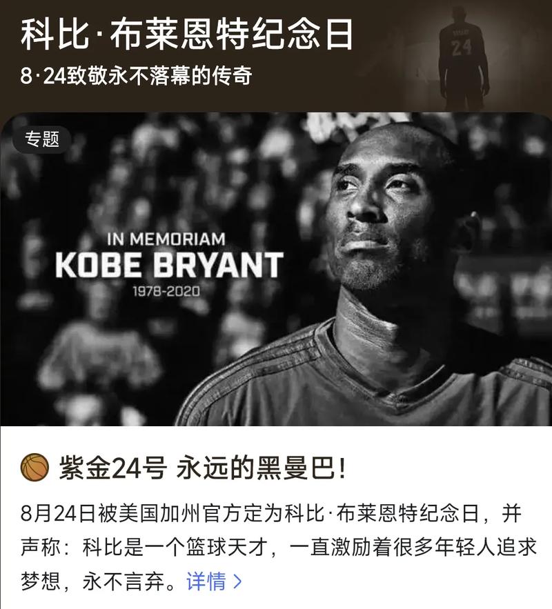 细思极恐！科比死因调查报告及事故分析