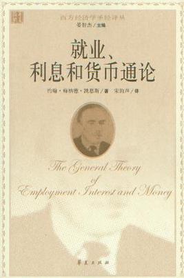 凯恩斯主义详解：是什么？如何影响经济发展？