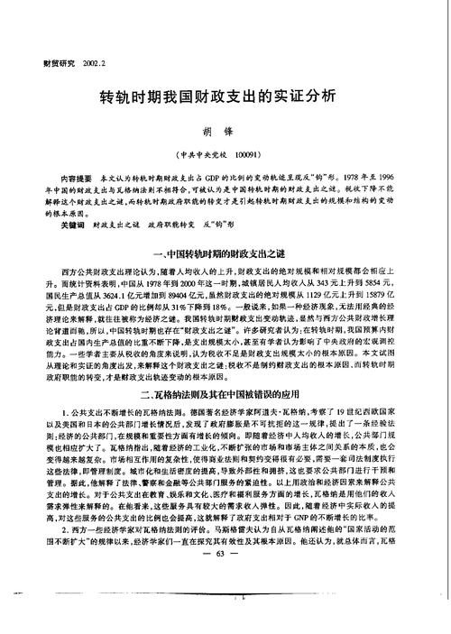 瓦格纳法则是什么？一文读懂政府支出增长规律