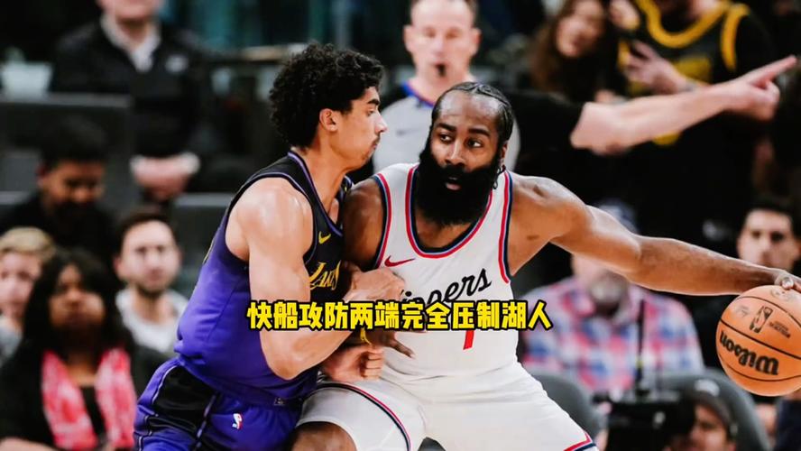 湖人与快船的较量：比赛预测及应对方法